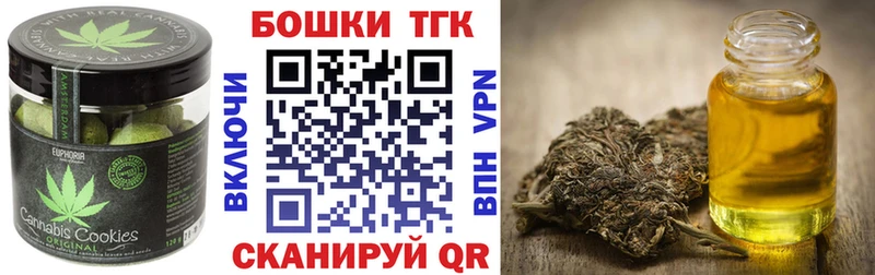 Печенье с ТГК марихуана Богданович