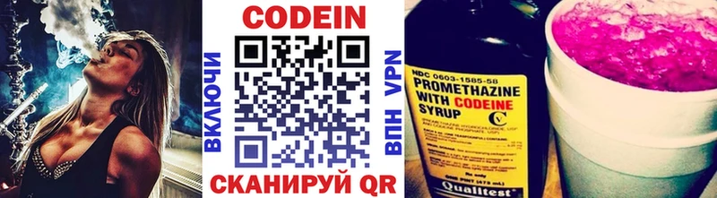 магазин продажи   Богданович  Кодеиновый сироп Lean напиток Lean (лин) 