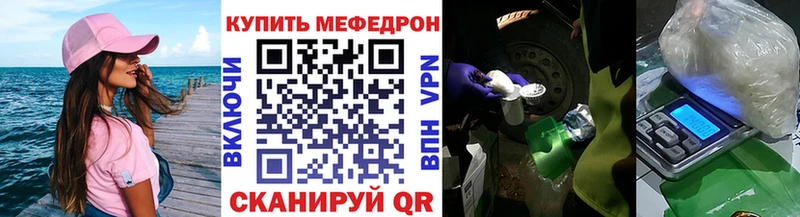как найти закладки  гидра ССЫЛКА  МЯУ-МЯУ mephedrone  Богданович 